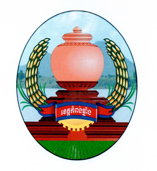 បាត់ដំបង