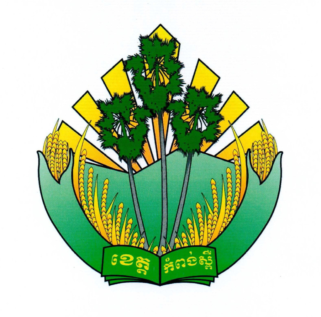 បន្ទាយមានជ័យ